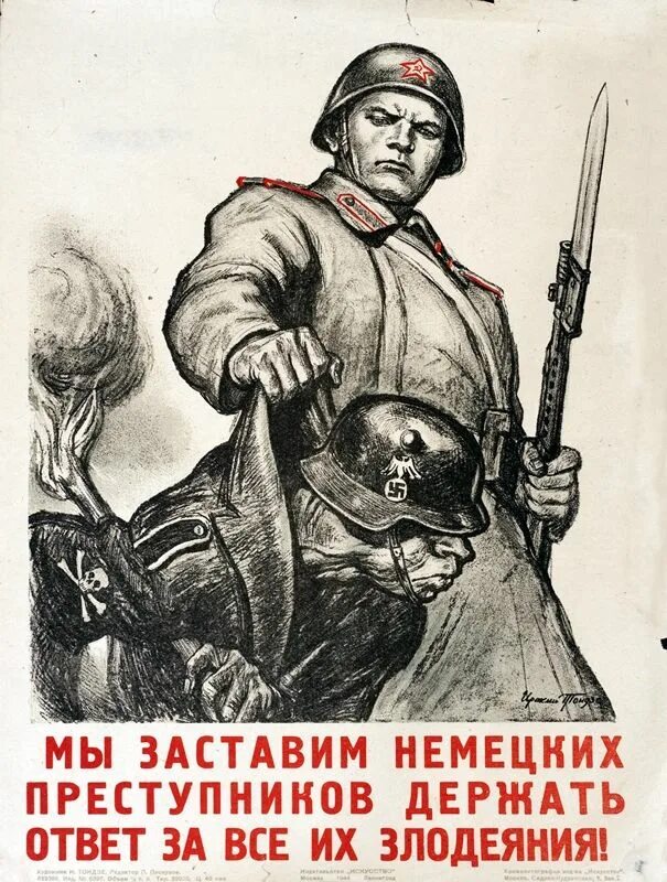 Смерть врагам суть. Плакаты 2 мировой войны СССР. Военные агитационные плакаты. Советские военные плакаты. Советские плакаты второй мировой войны.