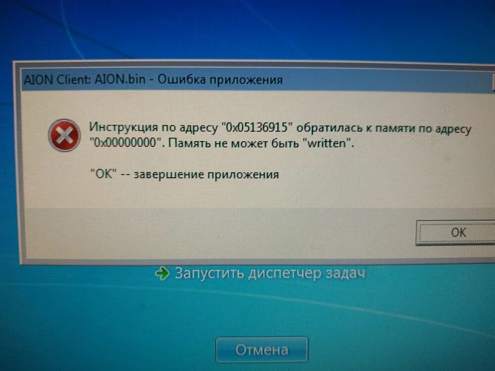 Ошибка память не может быть written. Инструкция по адресу 0x00000000 память не может быть written. Ошибка память не может быть read. Инструкция по адресу.