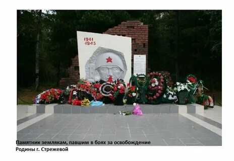 Павшим в бою