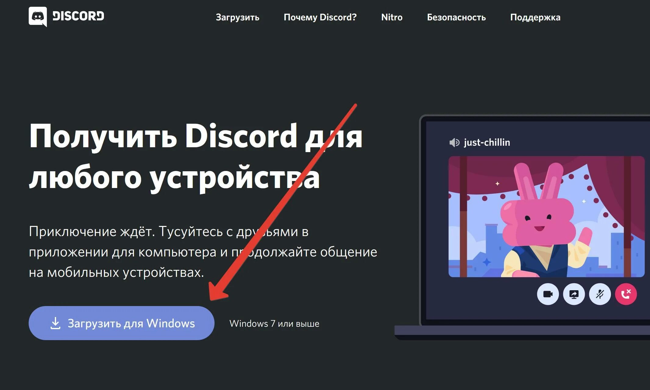 Не грузит Дискорд. Discord не загружается. Как работает Дискорд. Почему Дискорд не открывается на компьютере. Почему дискорд серый