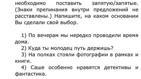 И предложат установить нужные