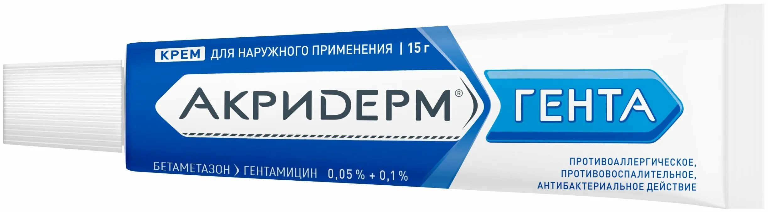 блеогент крем. акридерм мазь синий тюбик. гента крем. крем от аллергии на коже акридерм. гента крем.