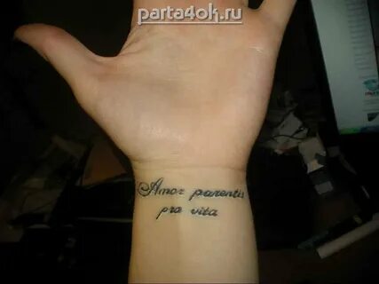Быть на руках как пишется