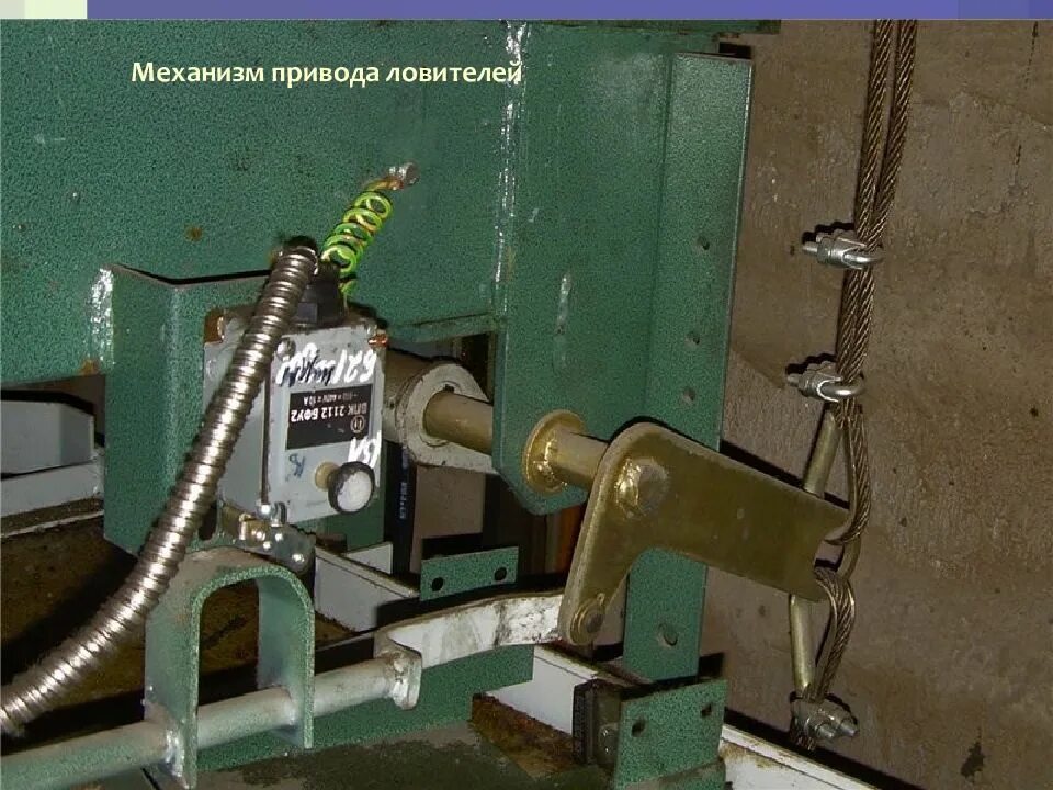 Ловители кабины лифта lsg01. Ловители кабины лифта отис. Ловители плавного торможения лифта. Лифтовые ловители pro 2000. Ловители кабины лифта jed 10/a.