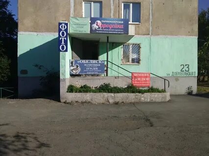 Парикмахерская г орск