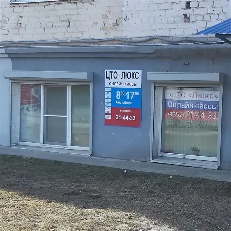 Принт люкс чебоксары. Цто люкс. цто москва. цто стар-сервис. цто кемерово официальный сайт.