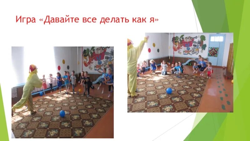 Картинка мой веселый звонкий мяч для детей. Игра мой веселый звонкий мяч для младшей группы. Мой веселый звонкий мяч развлечение. Мой веселый звонкий мяч игра младшая группа. Игра мой веселый звонкий мяч.