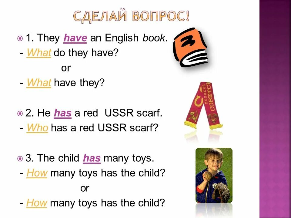 Who have или who has. Иметь по англ. Have they и did they.