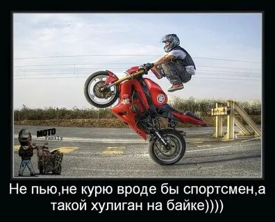 Я прикупил огромный байк