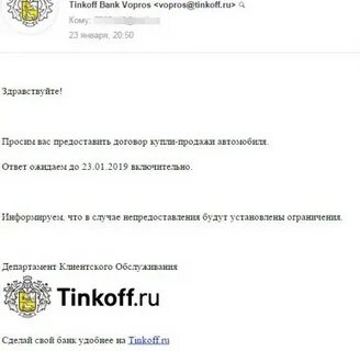 Подозрительная операция тинькофф