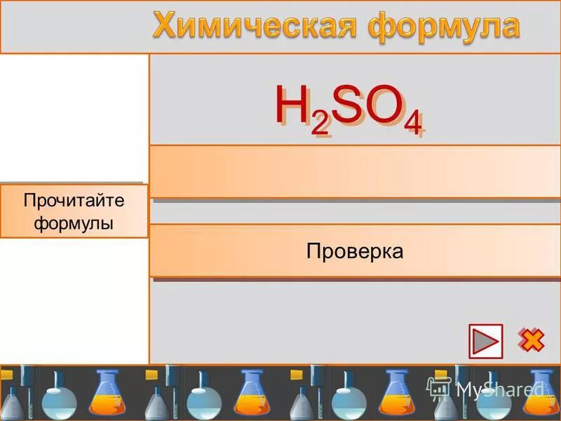 Ферум 2 эс о 4 3