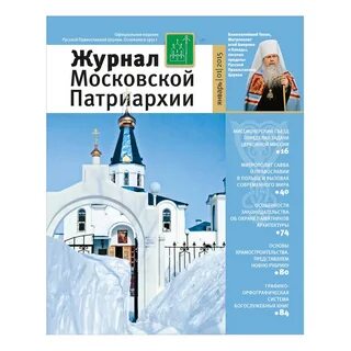 Московский журнал 2023