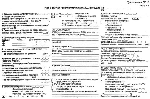 Форма 7 р