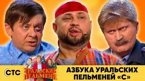 Уральские пельмени курс рубля