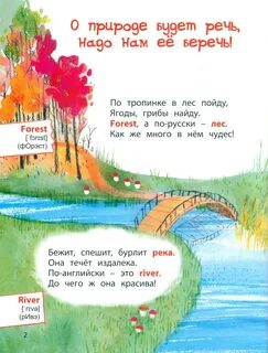 Ириски и риски песня