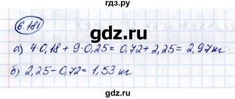 3.181 математика 5