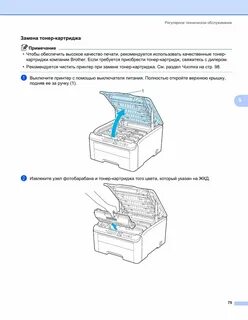 Почему пишет замените тонер