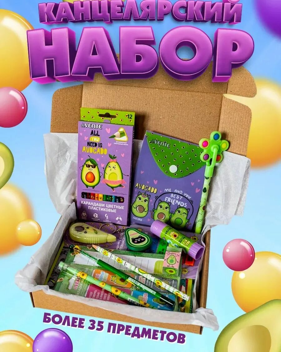 School box. Красивая канцелярия. Авокадо бокс канцелярия набор. Канцелярские боксы подарочные. Бокс с канцелярией авокадо.