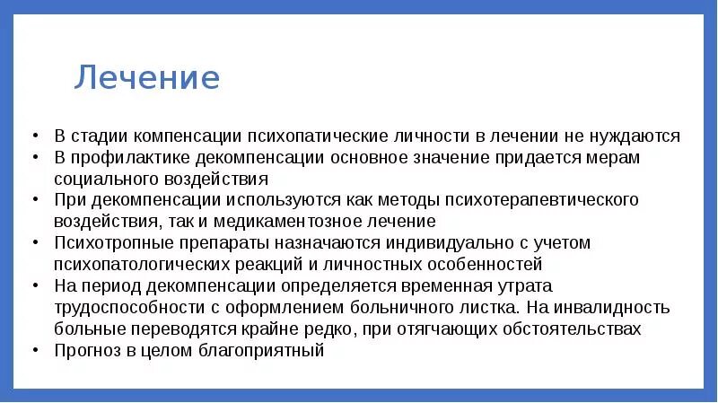 Важное значение придается