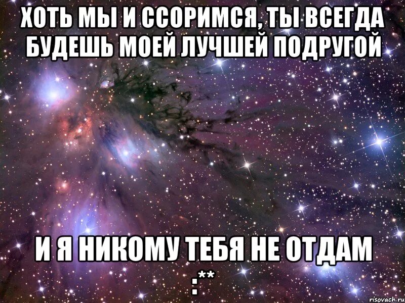 Всегда была ты читать