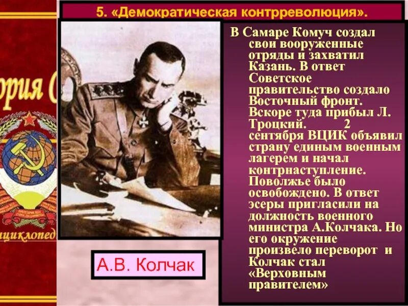 Создание комуча. КОМУЧ В Самаре. Самарское правительство КОМУЧ. КОМУЧ это в истории. КОМУЧ 1918 год Самара.