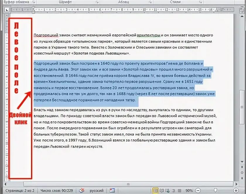 Как выделять текст на ноутбуке без мышки. Как копировать текст без мышки. как скопировать без мышки на ноутбуке. как выделить текст наноутуке без мыки. как выделить весь текст без мышки.