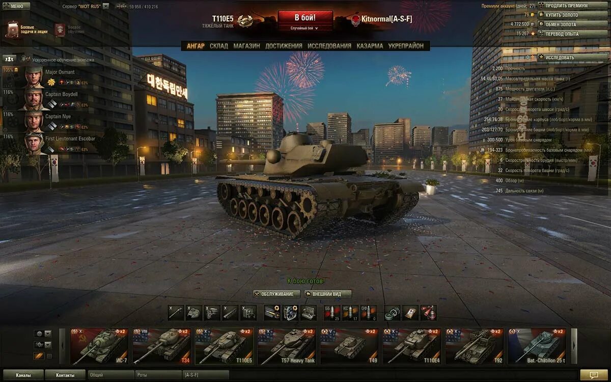 WOT 0.9.0. Старый ангар WOT 0.9.15. WOT 0.8.2. WOT 0.8.0. T me premium logs