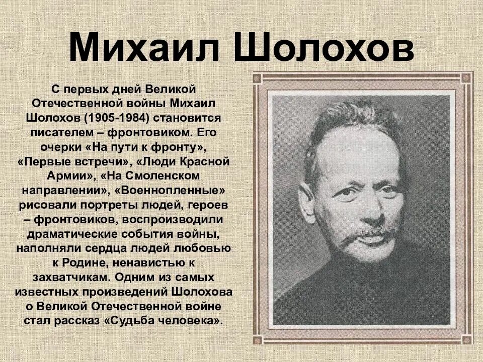 Авторы про великую отечественную войну