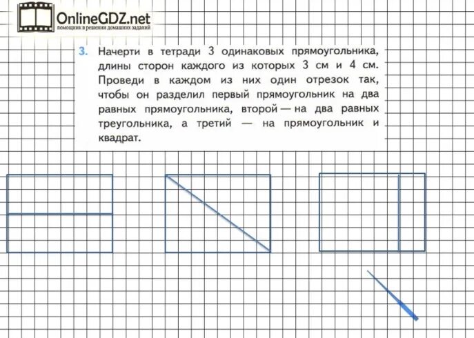 Прямоугольник 2 класс задания. Прямоугольник 1 класс задания. Фигуры для 1 класса прямоугольник. Начерти фигуры 1 класс.