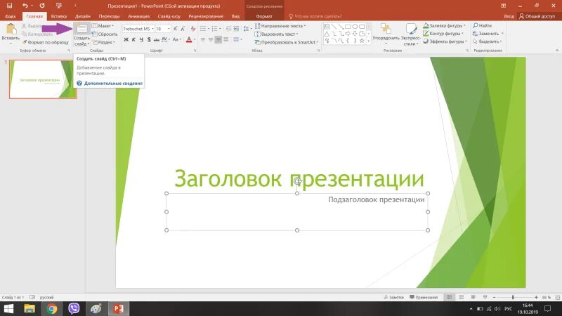Как делать проект на ноутбуке. Как сделать презентацию. Как сделать презентацию на ноутбуке. Как сделать презентацию на ноутбуке со слайдами. Как сделать слайд на ноутбуке.