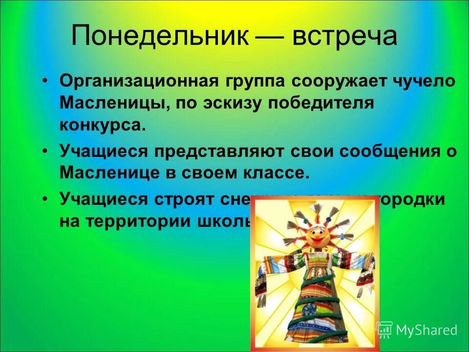 Общественные праздники примеры