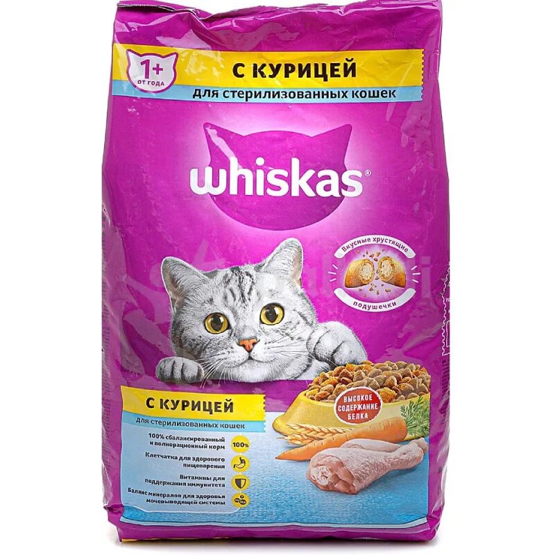 Как называется кошачий корм. Вискас 1,9 кг сух корм для кошек. корм для стерилизованных кошек whiskas 1.9 кг. кошачий корм вискас сухой 5 кг. вискас подушечки паштет 1,9 кг.