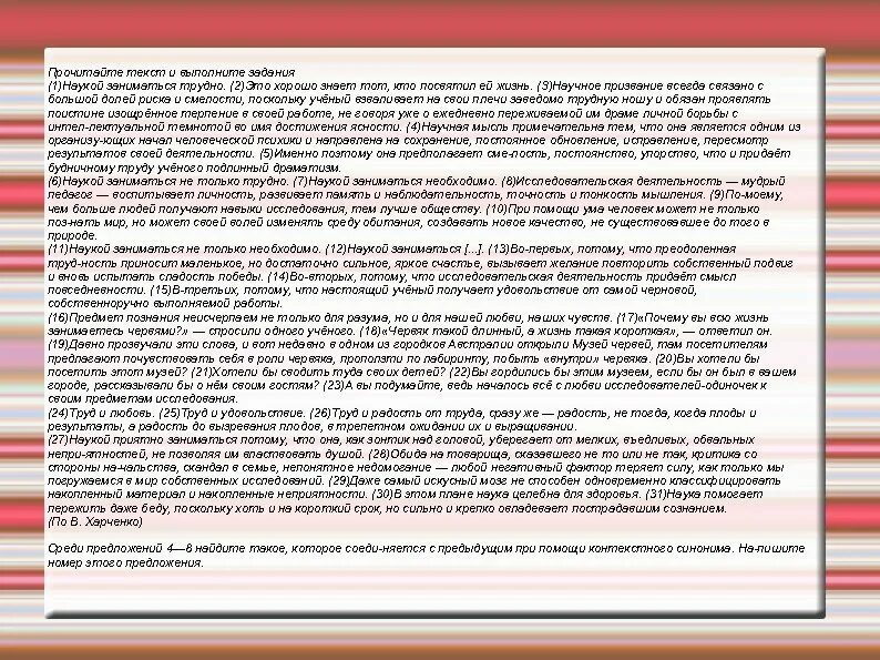 Текст по евтушенко егэ. Заниматься наукой. Наукой заниматься трудно это хорошо знает тот кто посвятил. Почему важно и нужно заниматься наукой сочинение. Кто может заниматься наукой.