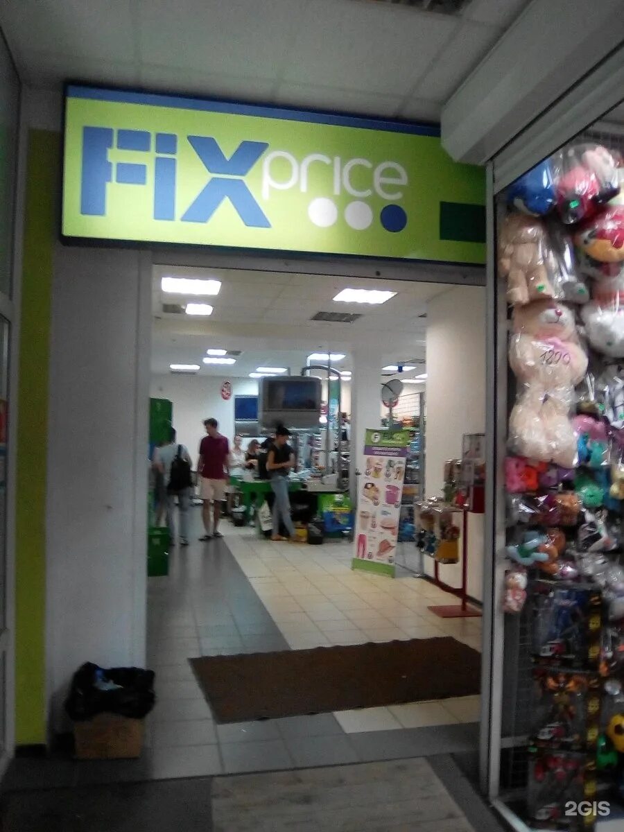 Fix-Price в Краснодаре магазины. Fix Price Краснодар. Самый большой Fix Price в Краснодаре. Fix Price Краснодарская 65. Fix краснодар