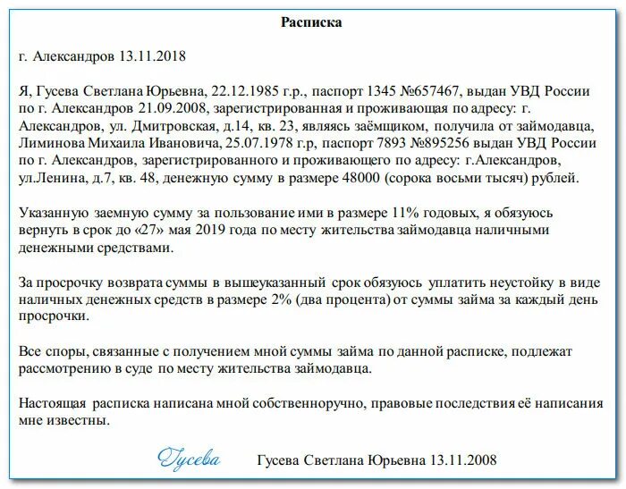 Обязуюсь оформить