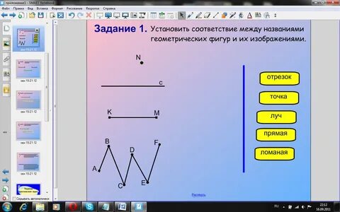 Ломаная 7 класс геометрия конспект