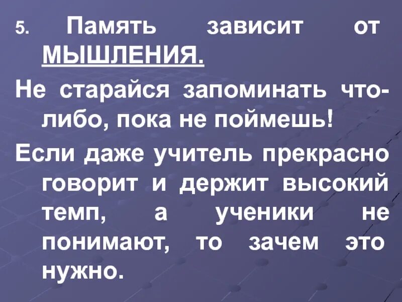 Память зависит. Память зависит. Память зависит от ума?. Память зависит от. Память зависит от.