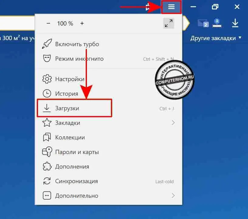 Истории где загрузки. Загрузка браузера. Как зайти в загрузки в Яндексе.