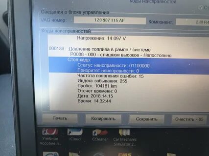 Ошибка р0172