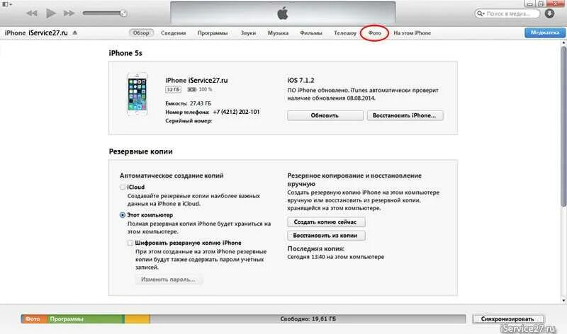Itunes iphone. Как выглядит айтюнс. Itunes программное обеспечение apple. Айтюнс через компьютер. Itunes фото.
