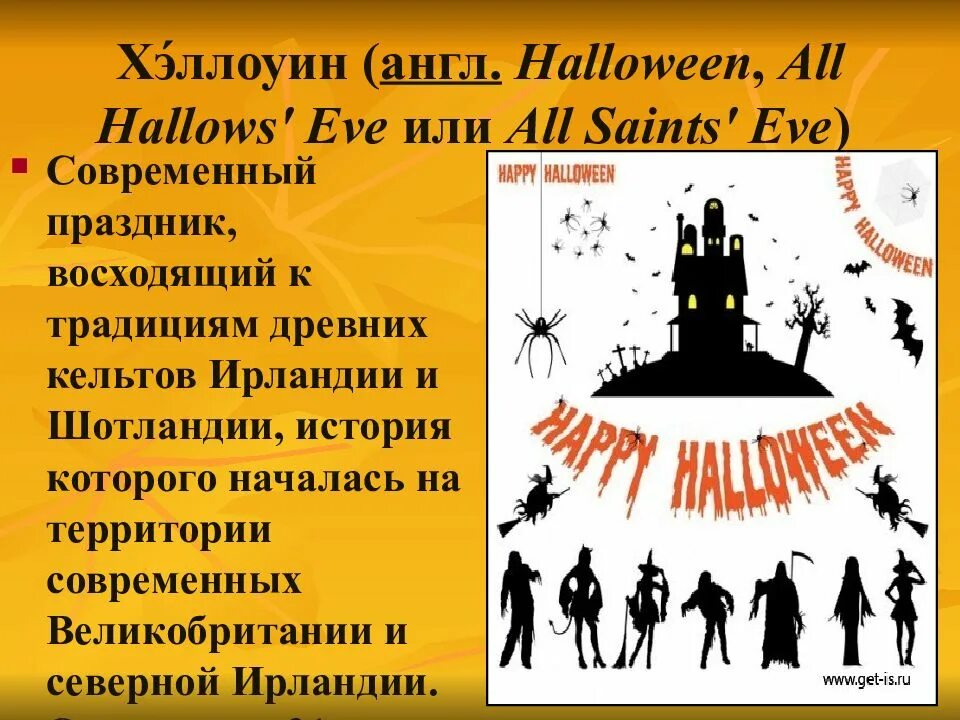 Helloween истории