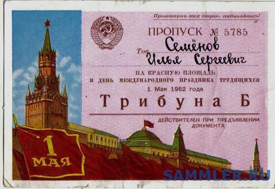 макет пропуска на автомобиль. пропуск мемы. пропуск на автомобиль. пропуск лобовик. бланки пропусков.
