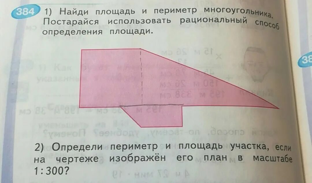 Найдите площадь многоугольника изображенного. Периметр и площадь многоугольника. Площадь и периметр многоуголь. Найди периметры и площади многоугольников. Вычислить площадь многоугольника по периметру.