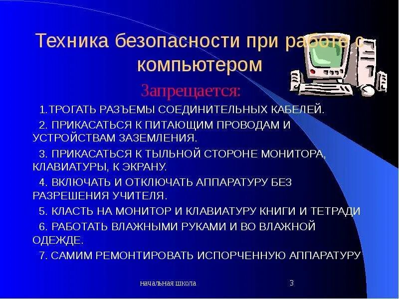 В вычислительной технике используется