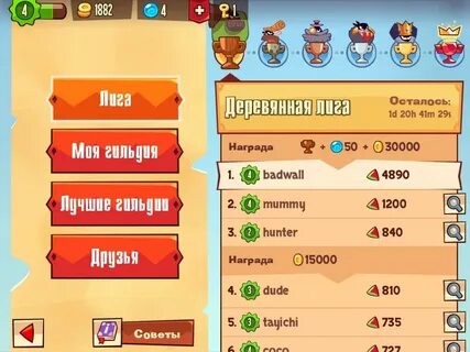 King of thieves 2.65