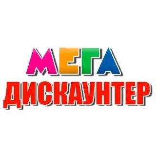 Меги контакты
