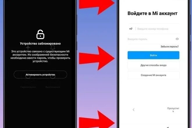 Заблокирован телефон сяоми. Разблокировка mi аккаунта. Разблокировка Xiaomi mi аккаунта. Mi аккаунт заблокирован. Разблокировка ми аккаунта Xiaomi.