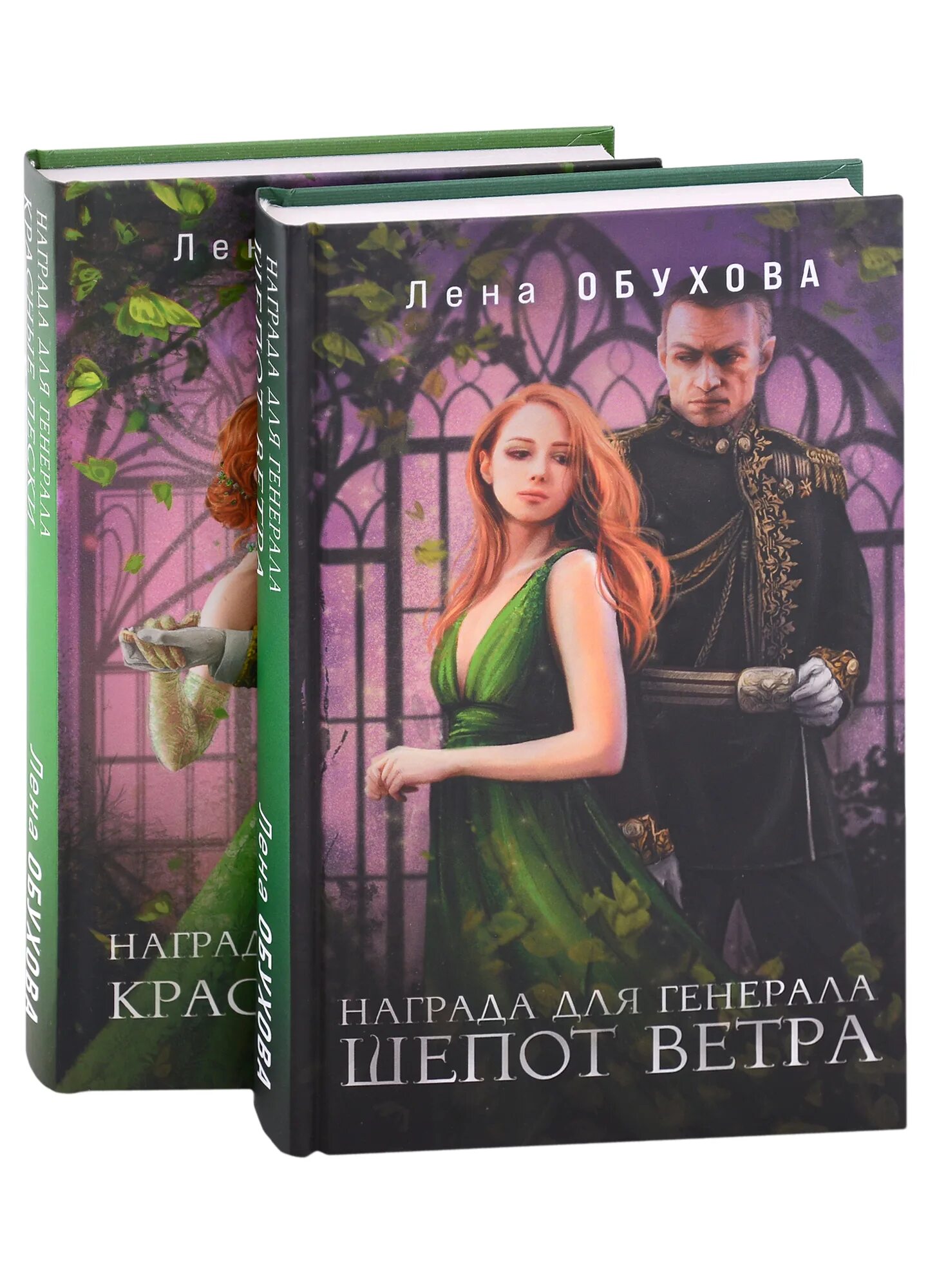 Шепот песков. Песков телеграмм. Шепот песков. Шепот песков. Масура золотой кварц.