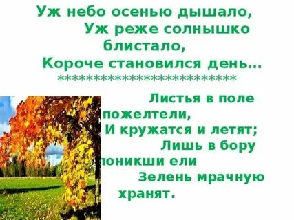 Уж небо осенью дышало синтаксический разбор предложения
