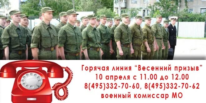 Военкомат россии горячая